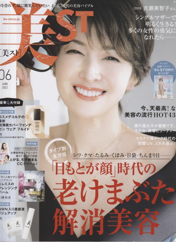 佐藤 美幸