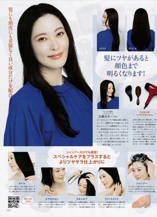 佐藤 美幸